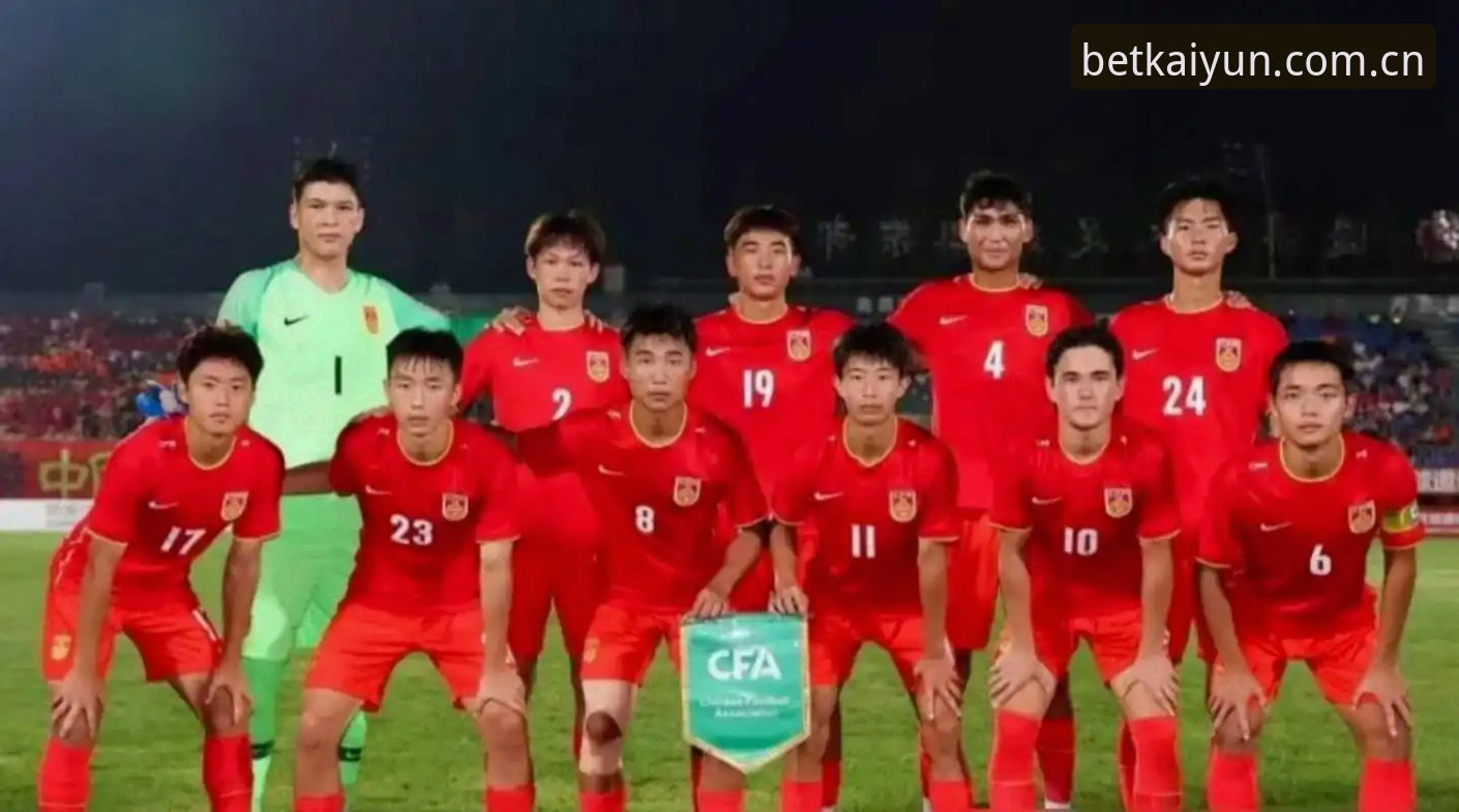 揭秘U17世界杯抽签背后：中国队遭遇强敌，老用户分享赛事竞猜新视角