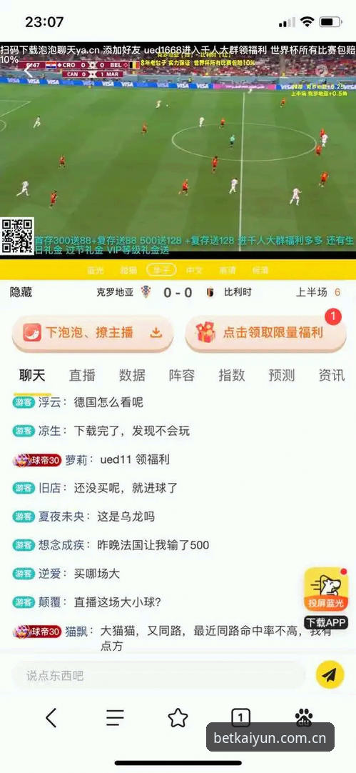 老玩家亲测：凯云体育官网安卓版v3.0.1使用心得，卡塔尔世界杯赌球入门指南